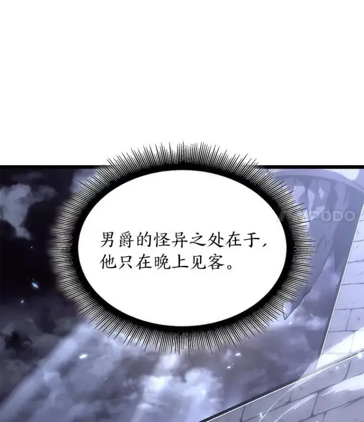 漫画《SSS级狂战士回归》53.发现商机！第143张图