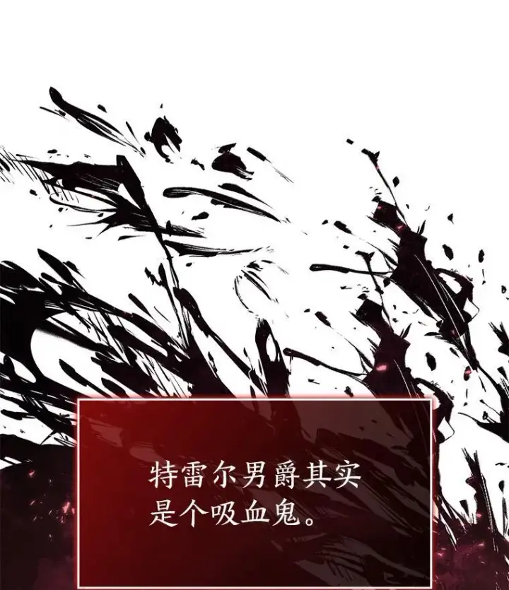 漫画《SSS级狂战士回归》53.发现商机！第146张图