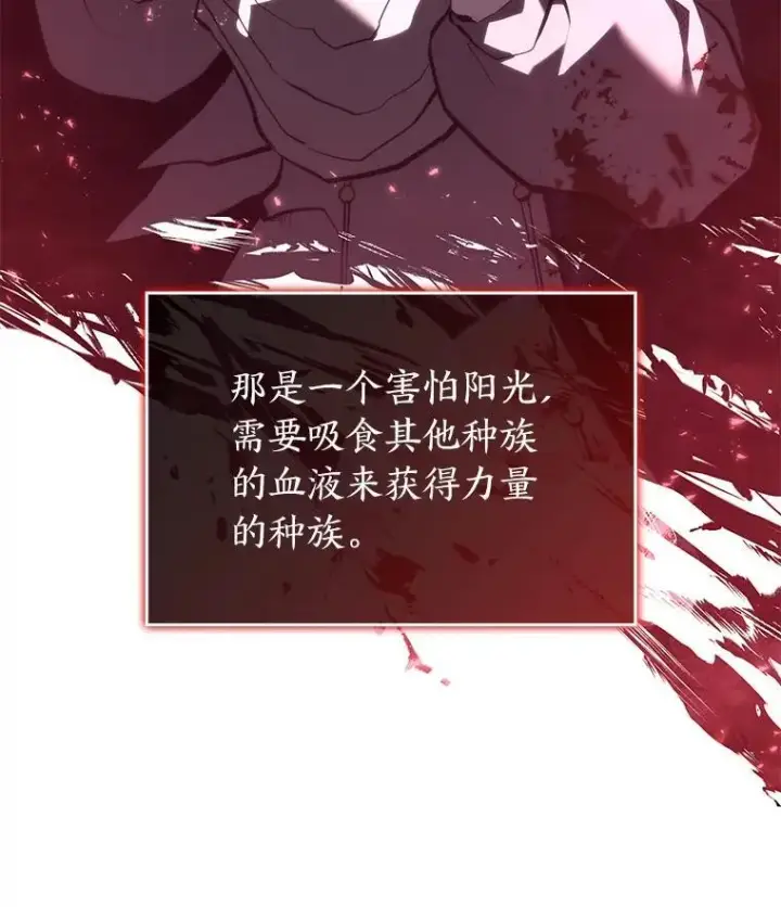 漫画《SSS级狂战士回归》53.发现商机！第148张图