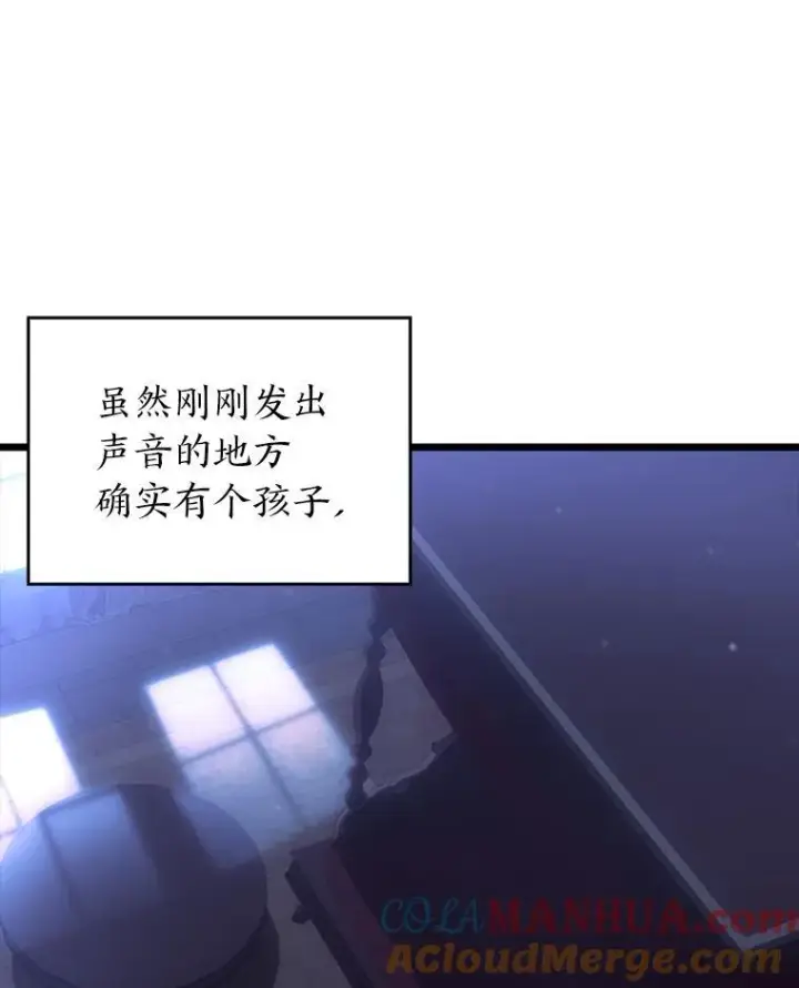 漫画《SSS级狂战士回归》53.发现商机！第149张图