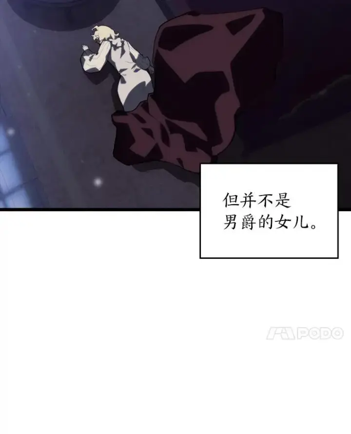 漫画《SSS级狂战士回归》53.发现商机！第150张图