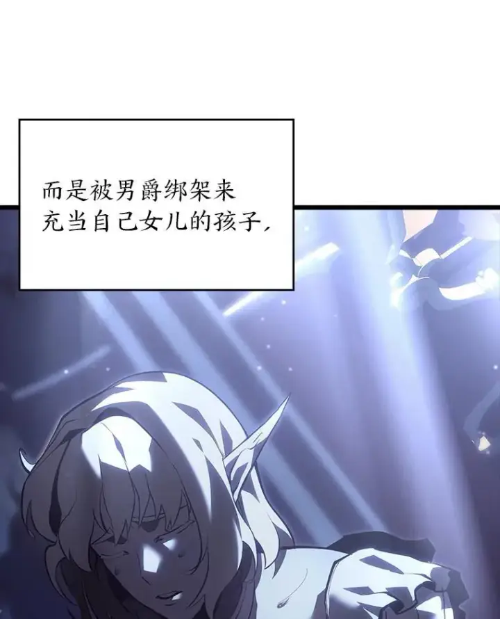 漫画《SSS级狂战士回归》53.发现商机！第151张图