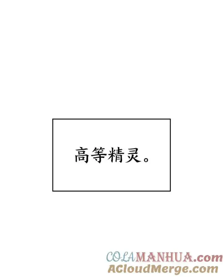 漫画《SSS级狂战士回归》53.发现商机！第153张图
