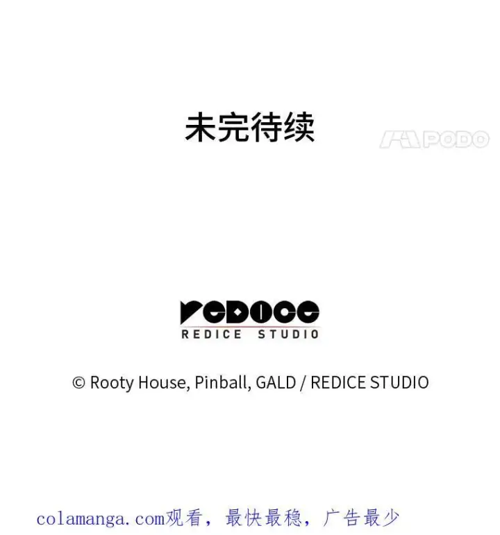 漫画《SSS级狂战士回归》53.发现商机！第154张图
