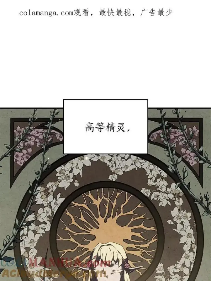 漫画《SSS级狂战士回归》53.发现商机！第155张图