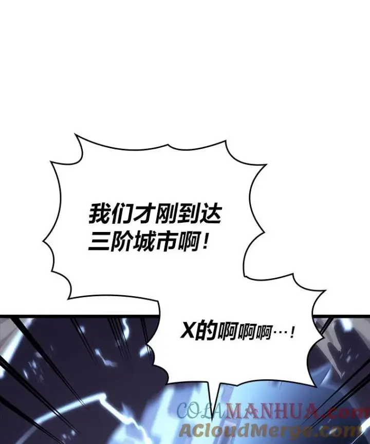 漫画《SSS级狂战士回归》53.发现商机！第17张图