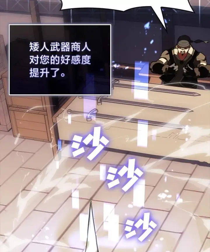 漫画《SSS级狂战士回归》53.发现商机！第20张图