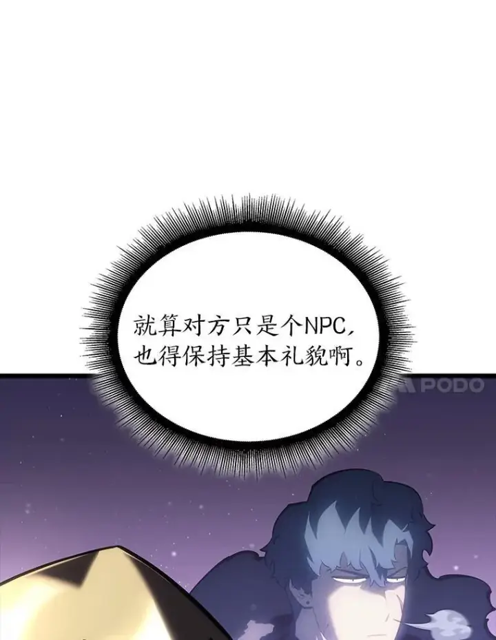 漫画《SSS级狂战士回归》53.发现商机！第22张图