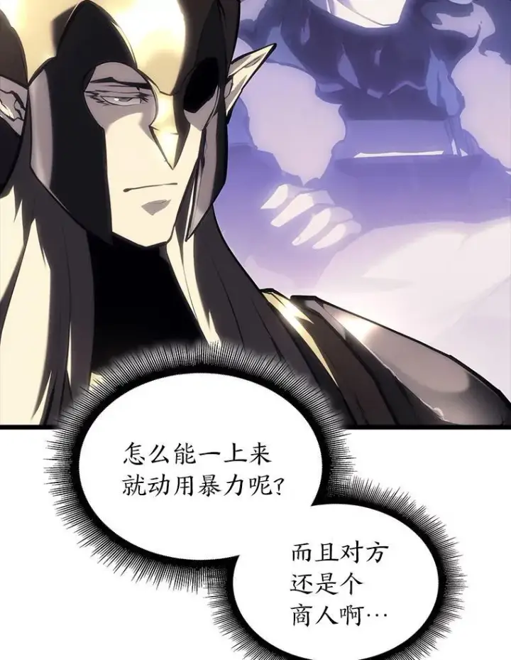 漫画《SSS级狂战士回归》53.发现商机！第23张图
