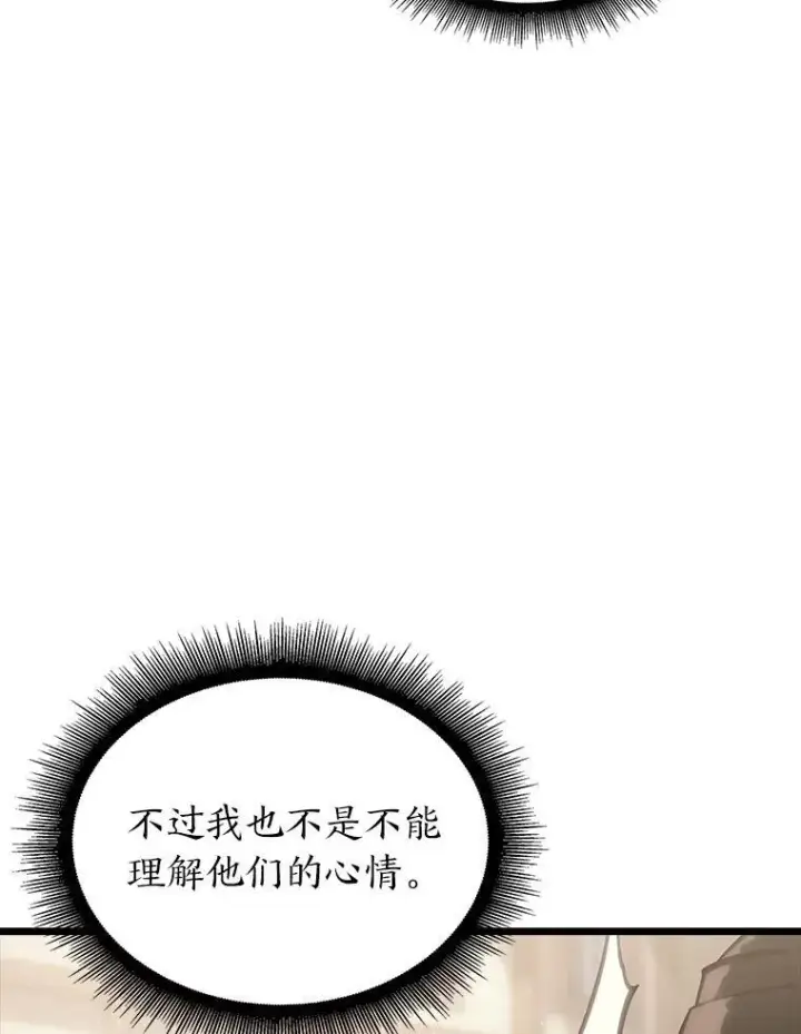 漫画《SSS级狂战士回归》53.发现商机！第24张图