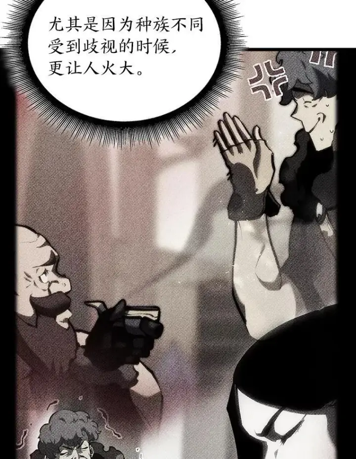 漫画《SSS级狂战士回归》53.发现商机！第27张图
