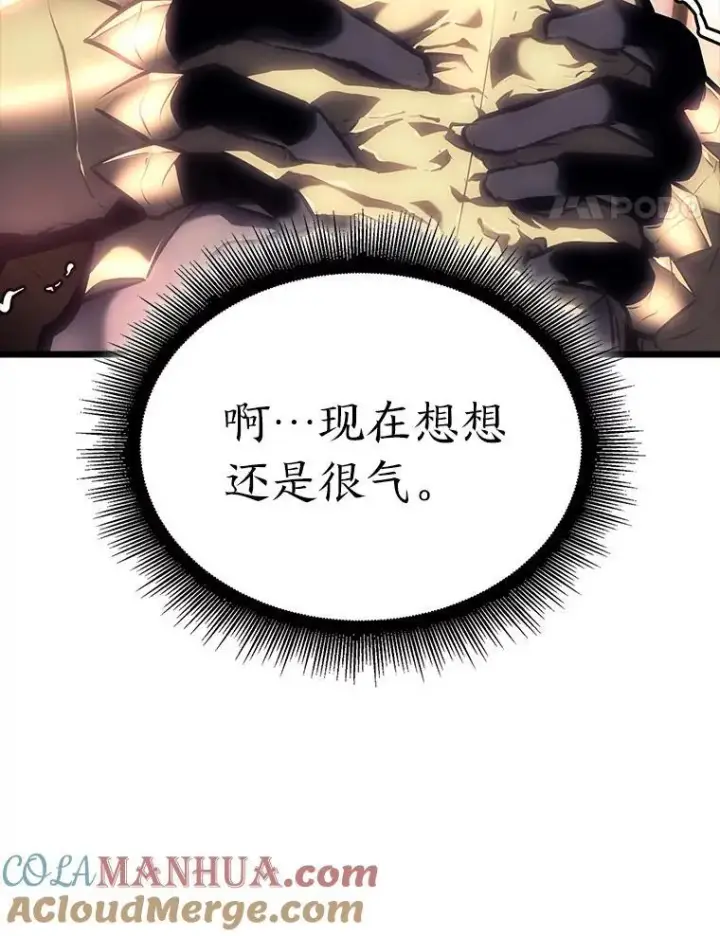 漫画《SSS级狂战士回归》53.发现商机！第29张图