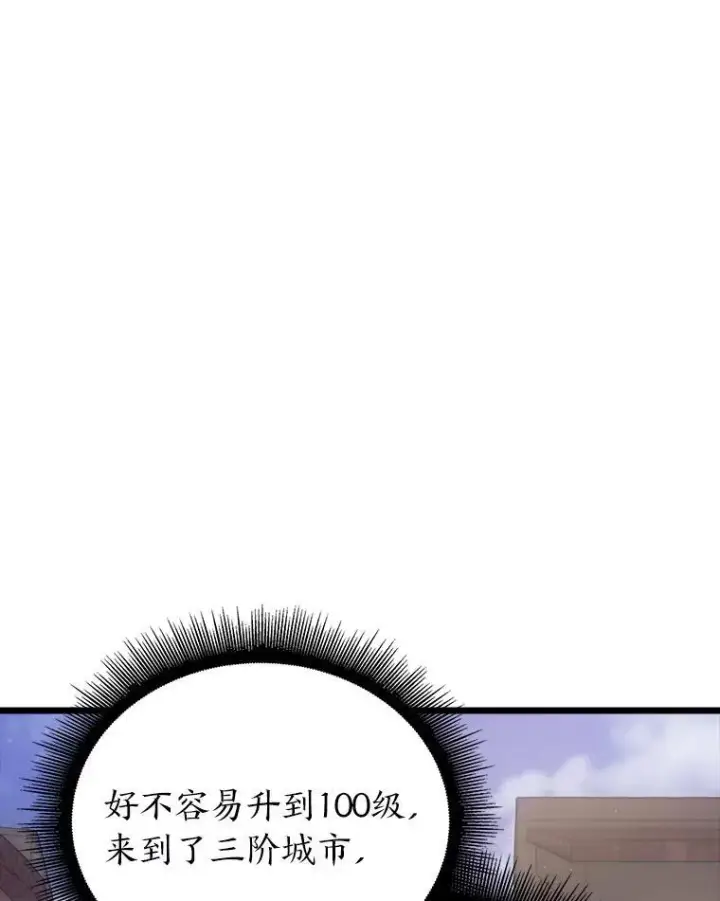 漫画《SSS级狂战士回归》53.发现商机！第30张图