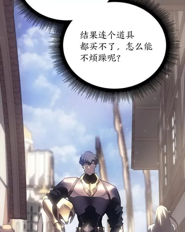 漫画《SSS级狂战士回归》53.发现商机！第31张图