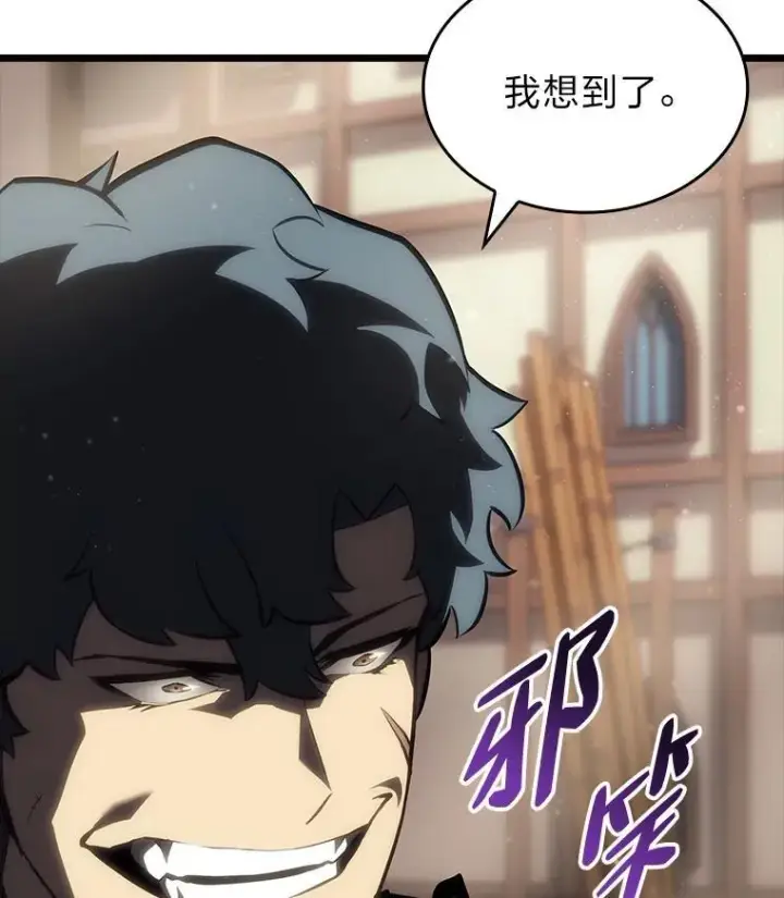 漫画《SSS级狂战士回归》53.发现商机！第35张图