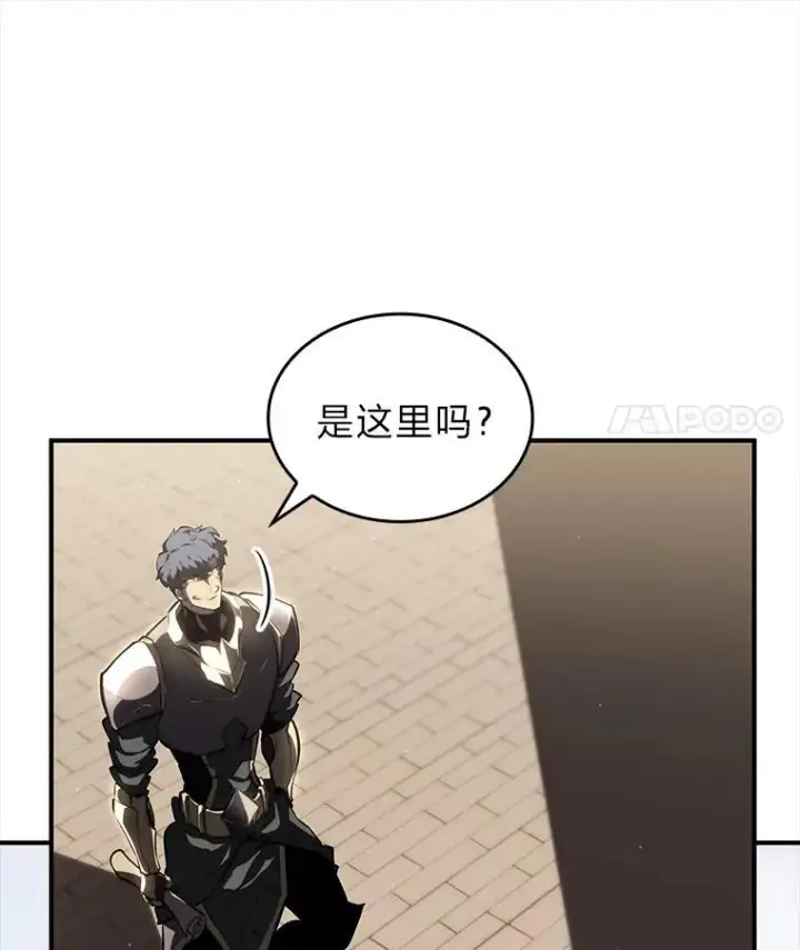 漫画《SSS级狂战士回归》53.发现商机！第44张图