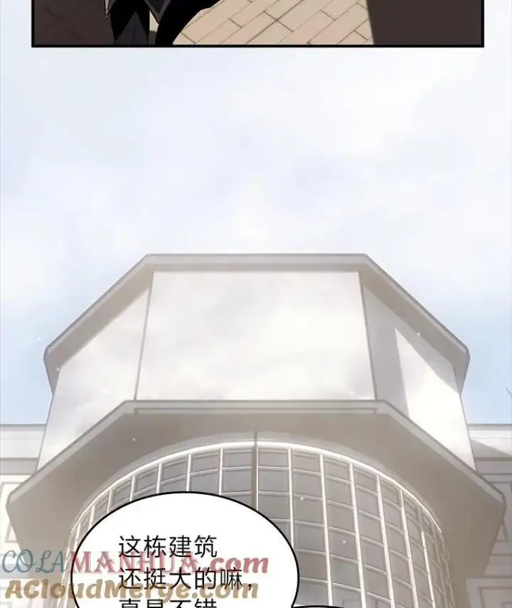 漫画《SSS级狂战士回归》53.发现商机！第45张图