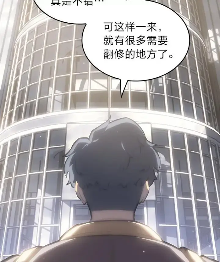 漫画《SSS级狂战士回归》53.发现商机！第46张图