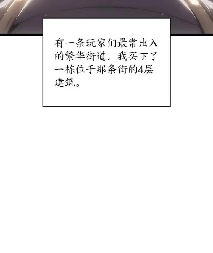 漫画《SSS级狂战士回归》53.发现商机！第47张图