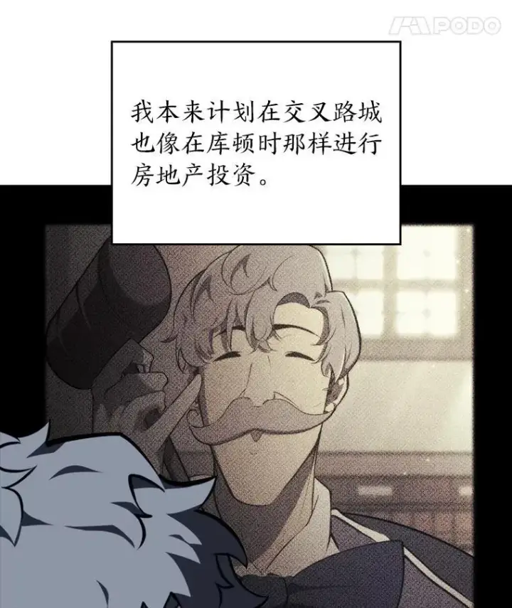 漫画《SSS级狂战士回归》53.发现商机！第48张图