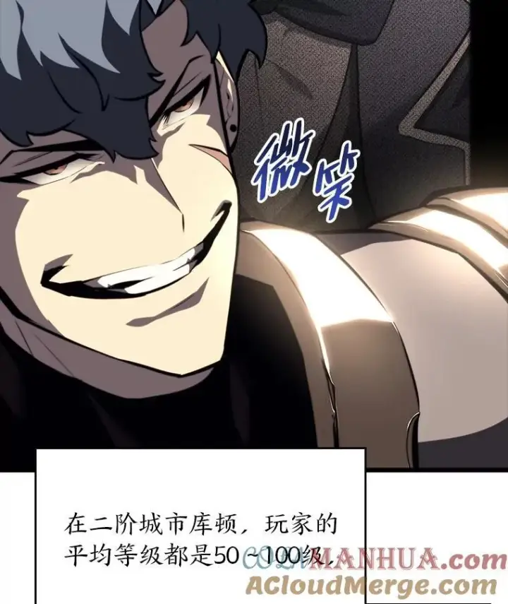 漫画《SSS级狂战士回归》53.发现商机！第49张图