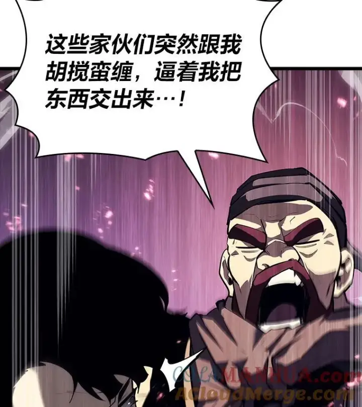 漫画《SSS级狂战士回归》53.发现商机！第5张图