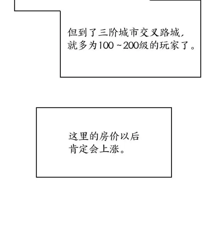 漫画《SSS级狂战士回归》53.发现商机！第50张图