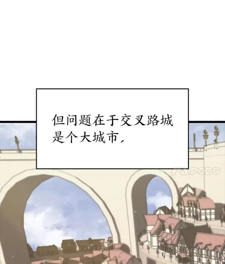漫画《SSS级狂战士回归》53.发现商机！第51张图