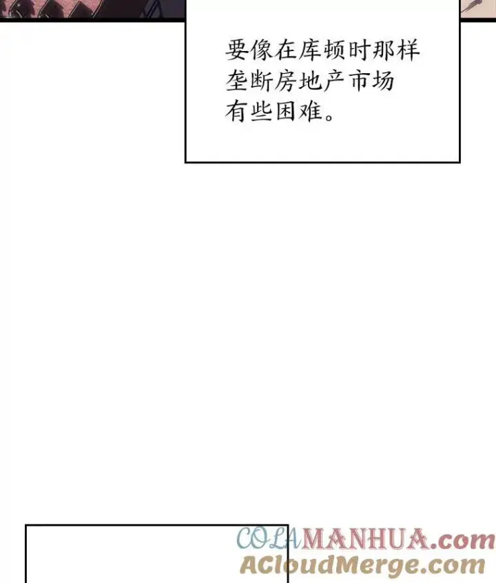 漫画《SSS级狂战士回归》53.发现商机！第53张图