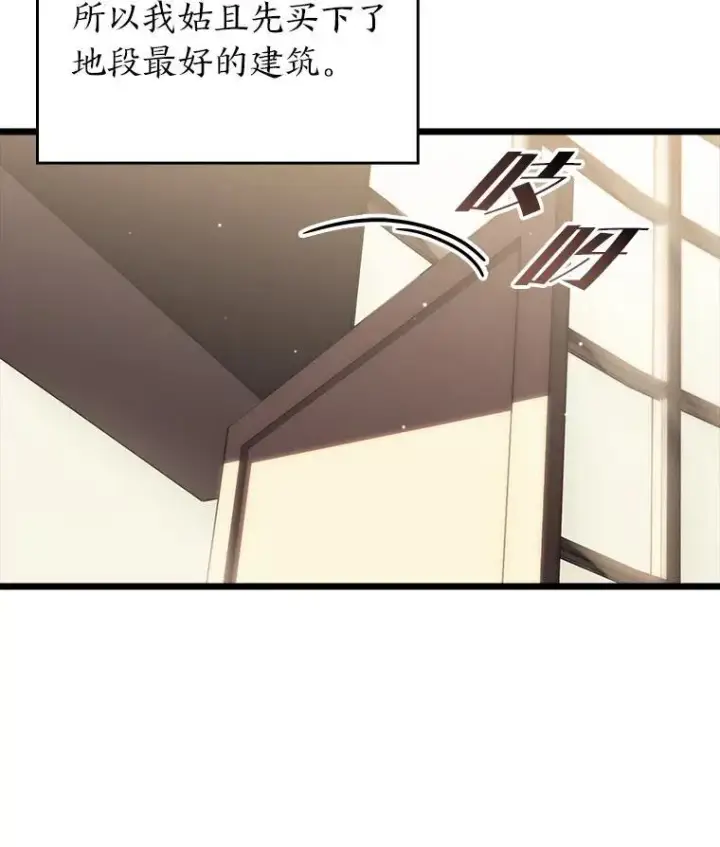 漫画《SSS级狂战士回归》53.发现商机！第54张图