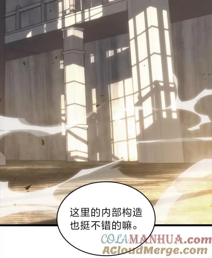 漫画《SSS级狂战士回归》53.发现商机！第57张图