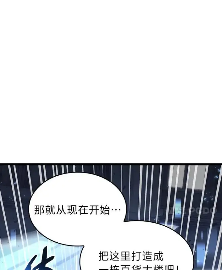 漫画《SSS级狂战士回归》53.发现商机！第58张图