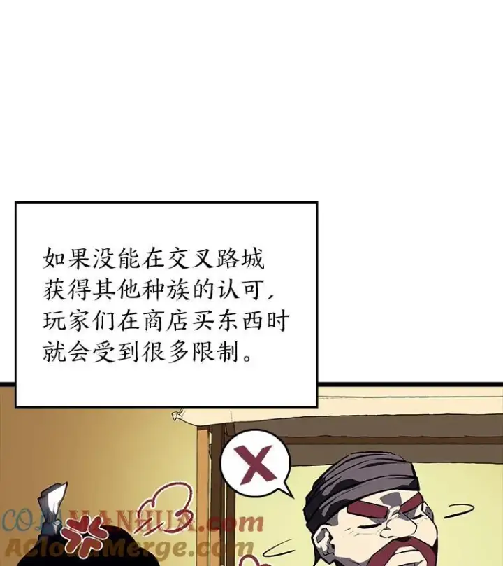 漫画《SSS级狂战士回归》53.发现商机！第61张图