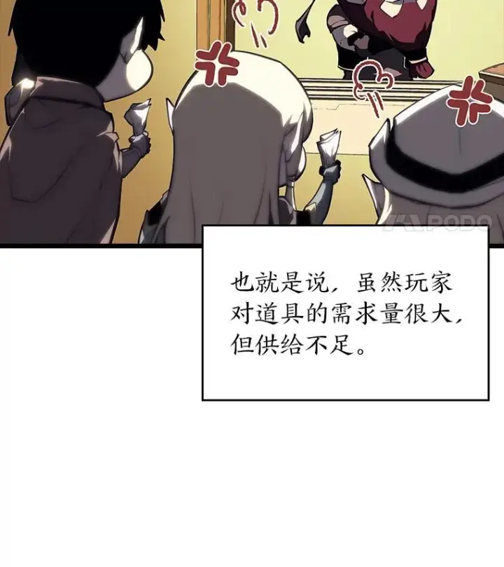 漫画《SSS级狂战士回归》53.发现商机！第62张图