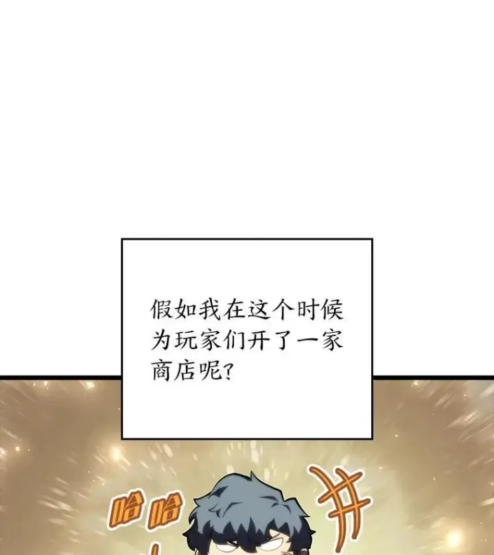 漫画《SSS级狂战士回归》53.发现商机！第63张图