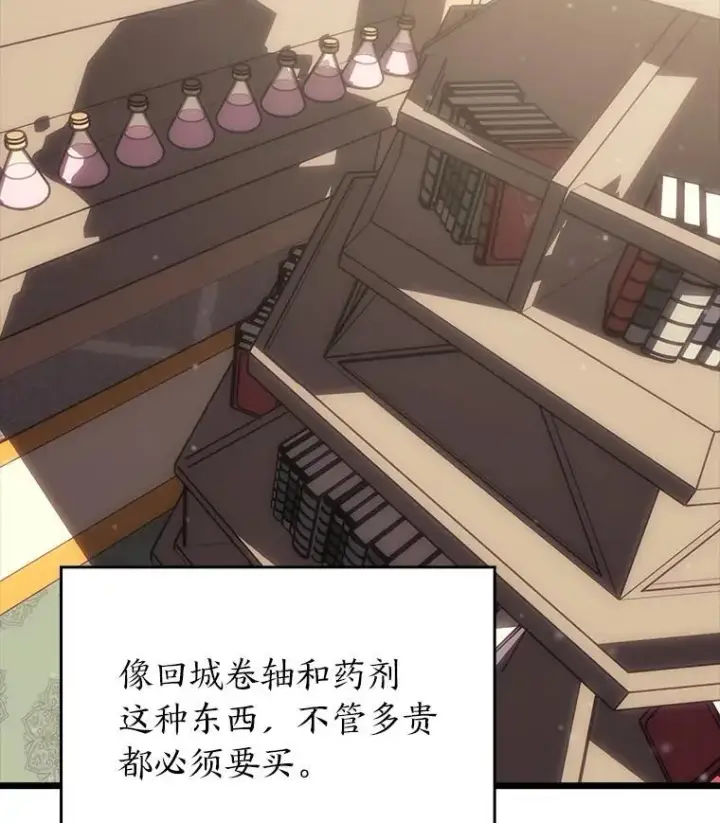 漫画《SSS级狂战士回归》53.发现商机！第67张图