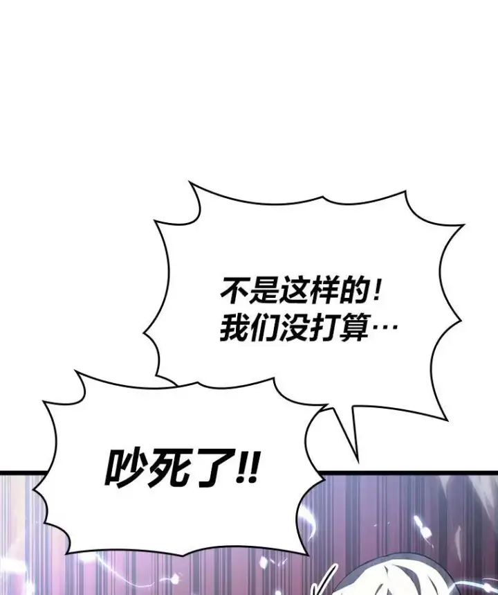 漫画《SSS级狂战士回归》53.发现商机！第7张图