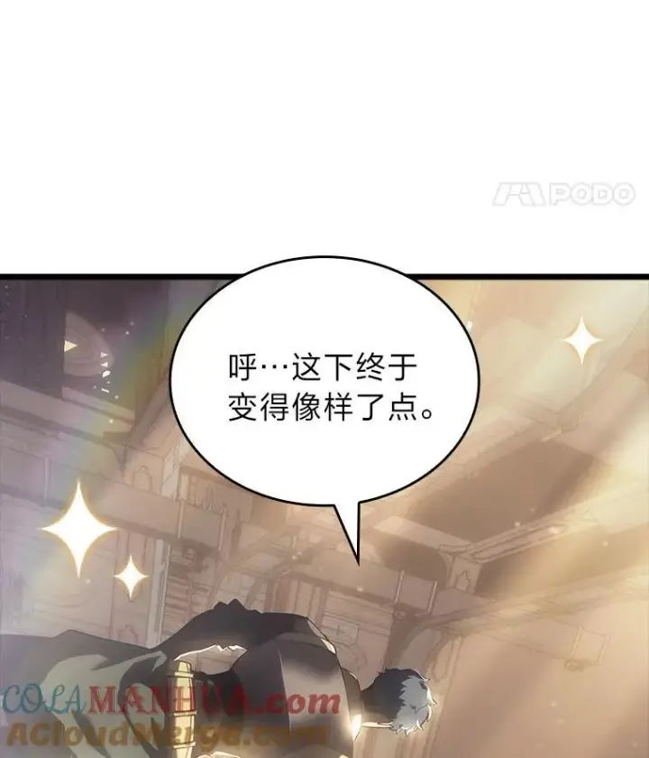 漫画《SSS级狂战士回归》53.发现商机！第77张图