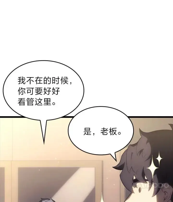 漫画《SSS级狂战士回归》53.发现商机！第80张图