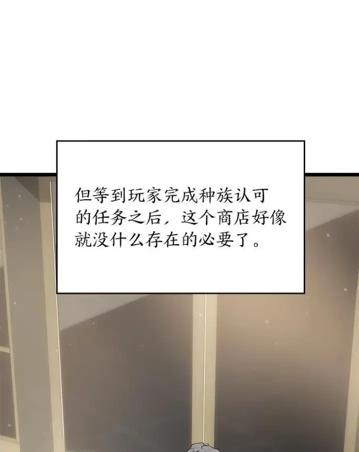 漫画《SSS级狂战士回归》53.发现商机！第82张图