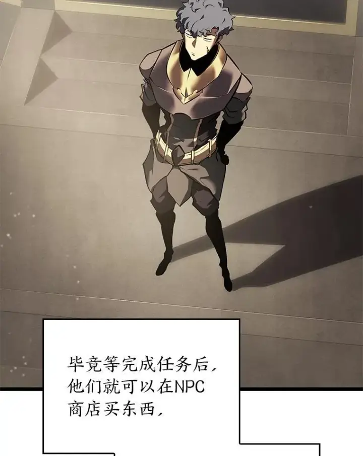 漫画《SSS级狂战士回归》53.发现商机！第83张图