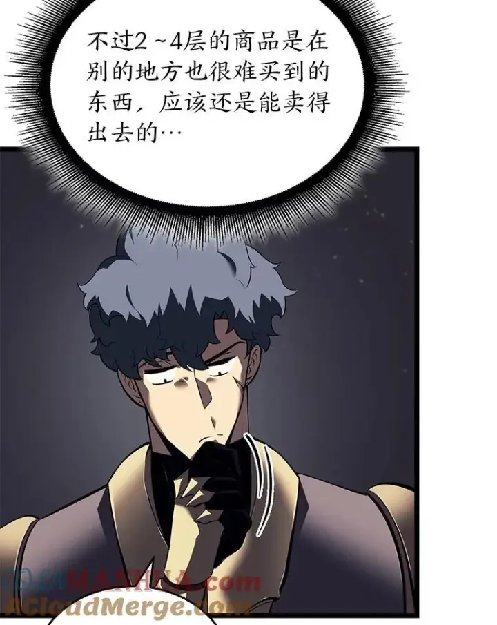 漫画《SSS级狂战士回归》53.发现商机！第85张图