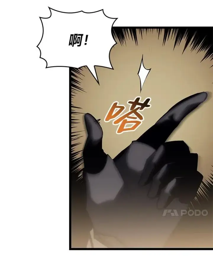 漫画《SSS级狂战士回归》53.发现商机！第87张图