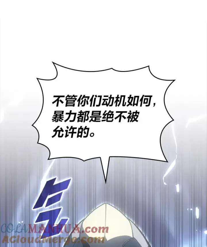 漫画《SSS级狂战士回归》53.发现商机！第9张图