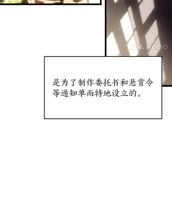 漫画《SSS级狂战士回归》53.发现商机！第91张图