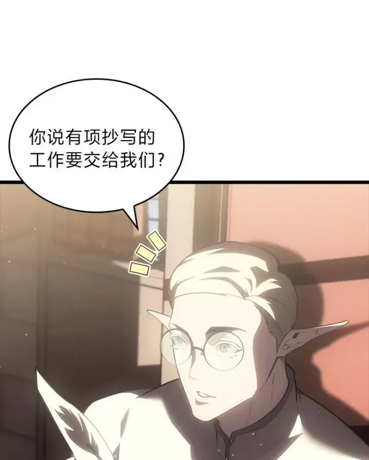 漫画《SSS级狂战士回归》53.发现商机！第92张图