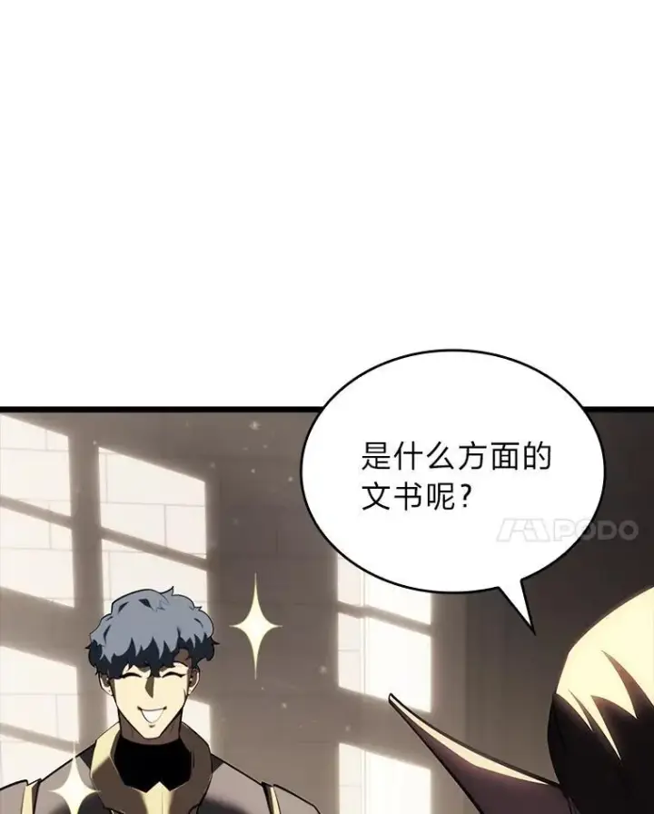 漫画《SSS级狂战士回归》53.发现商机！第94张图