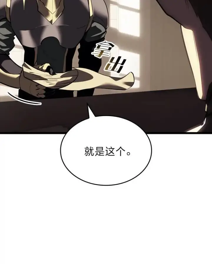 漫画《SSS级狂战士回归》53.发现商机！第95张图