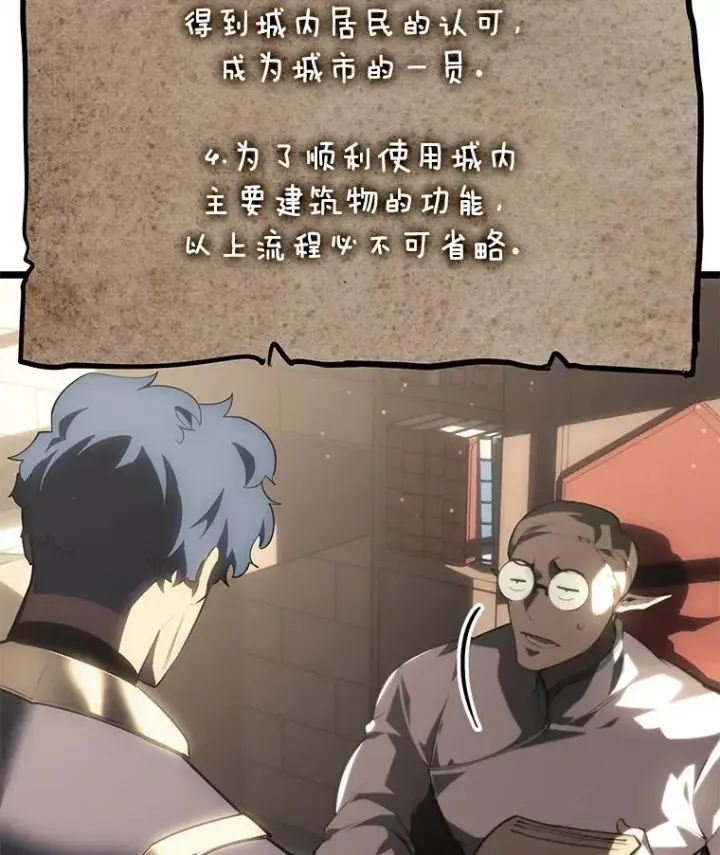 漫画《SSS级狂战士回归》53.发现商机！第99张图