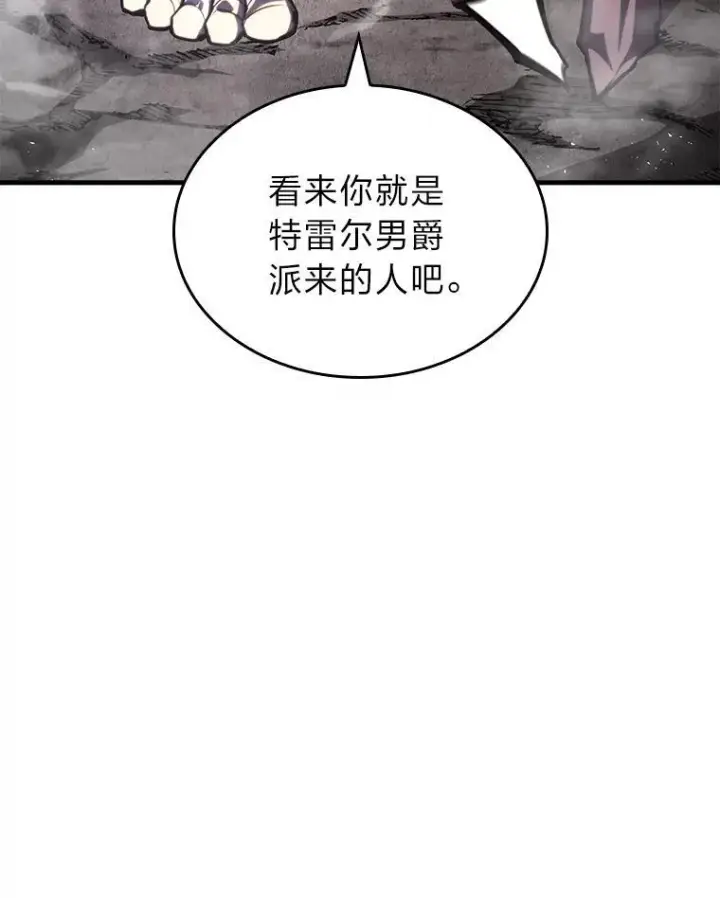 漫画《SSS级狂战士回归》54.血之烙印第102张图